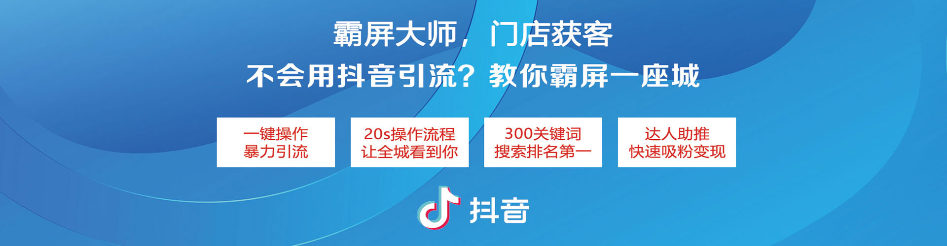 莘县百度信息流